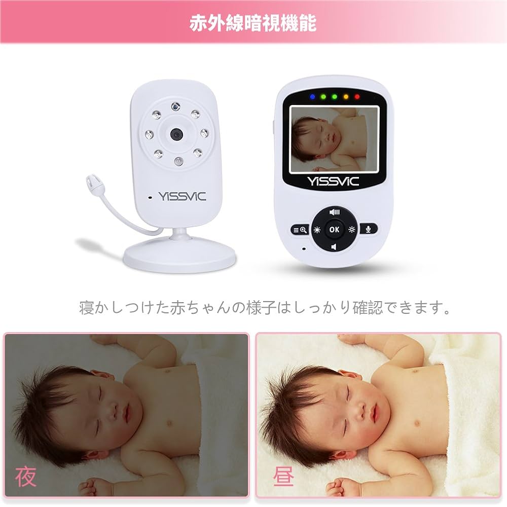 Amazon.co.jp: YISSVIC ベビーモニター 見守りカメラ 遠隔監視